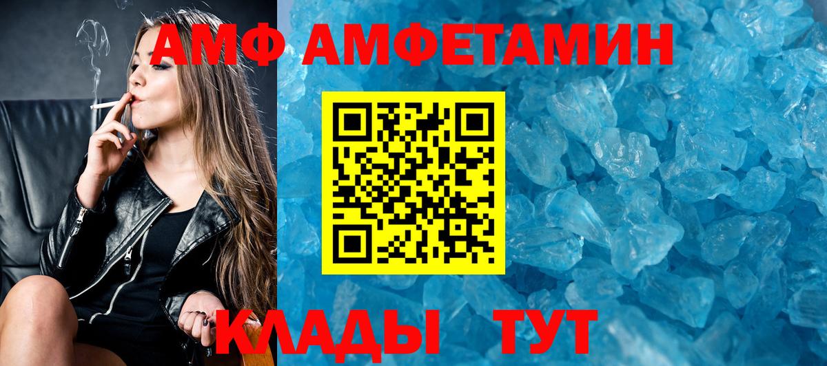 Амфетамин VHQ Сибай
