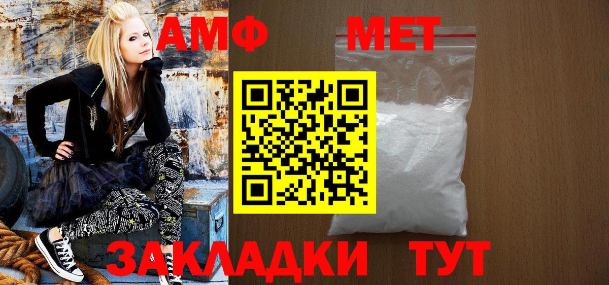 Amphetamine Premium  Вход с VPN  Сибай 