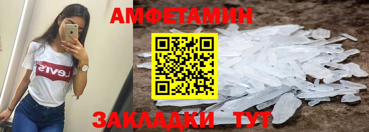 Amphetamine Розовый  АМФЕТАМИН  Сибай 