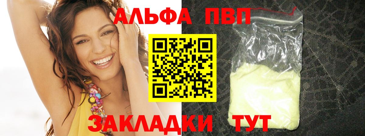 А ПВП крисы CK  Вход с VPN  магазин продажи наркотиков  A-PVP кристаллы  Сибай 