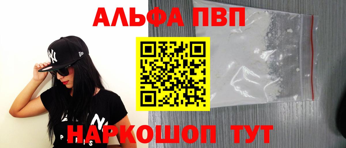 Alpha-PVP крисы CK Сибай
