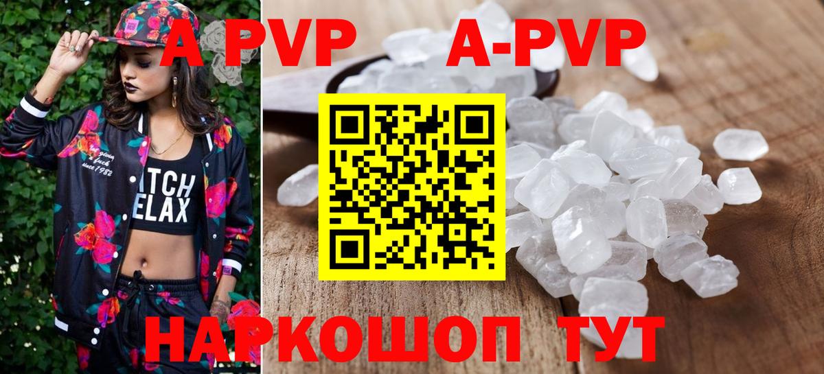 А ПВП Соль  Сибай  А ПВП  Alpha PVP СК 
