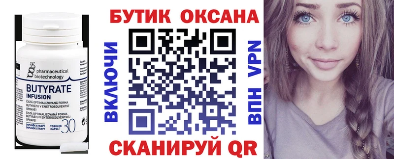 blacksprut как зайти  Сибай  Бутират Butirat  купить наркотик 
