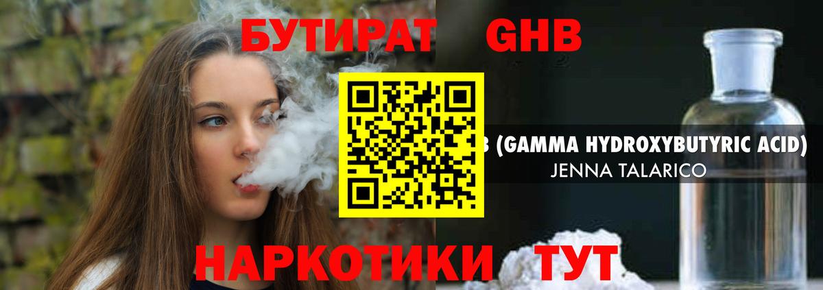 Сибай  БУТИРАТ 1.4BDO  БУТИРАТ  Вход с VPN 