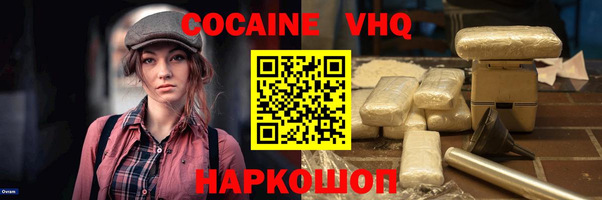 Сибай  Кокаин 97%  Cocaine Fish Scale  Вход с VPN 