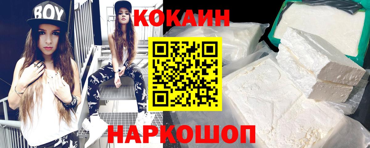 Cocaine 99% Сибай