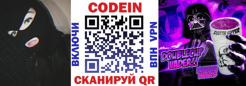 Кодеиновый сироп Lean напиток Lean (лин)  гидра ссылка  Сибай  купить  цена 