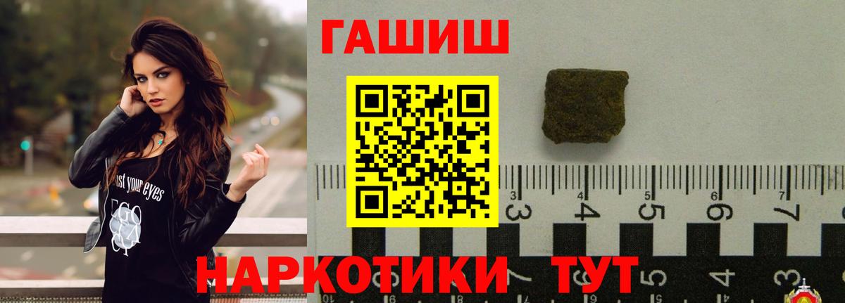 ГАШИШ Изолятор Сибай