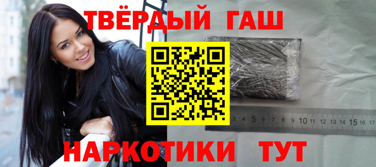 ГАШ VHQ  Вход с VPN  Сибай 