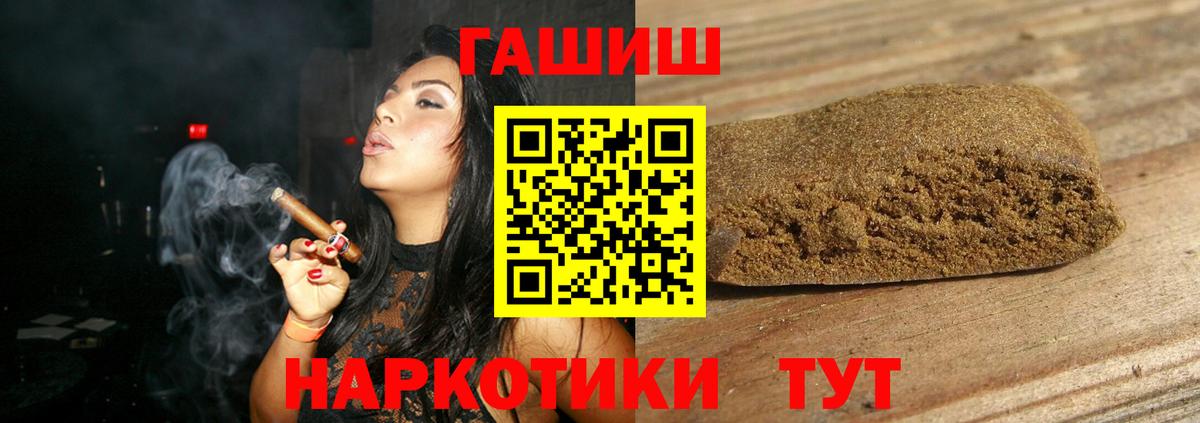 ГАШ индика сатива  Сибай  ГАШИШ гашик 