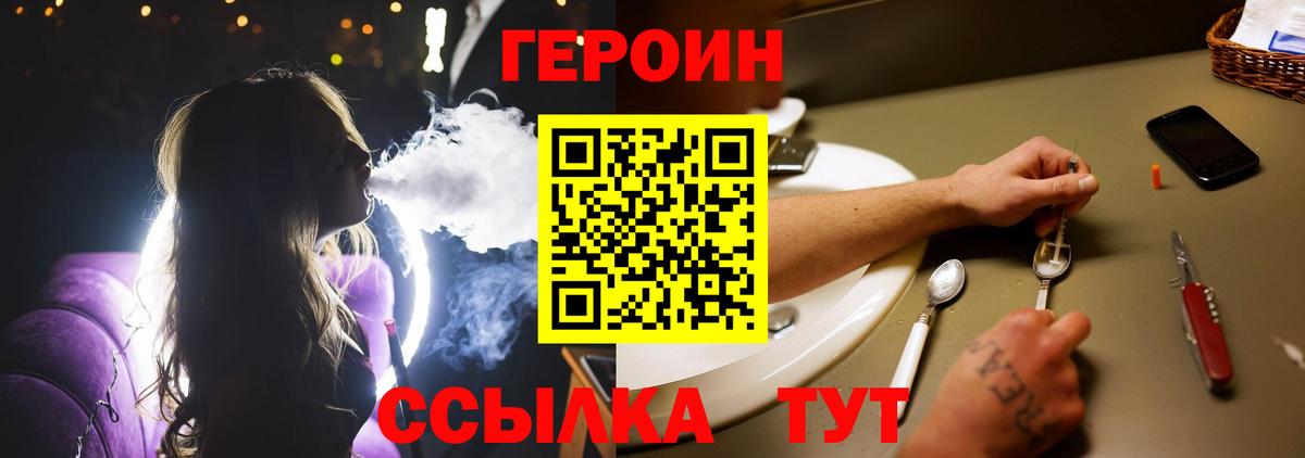 Сибай  Героин герыч  ГЕРОИН  Вход с VPN 