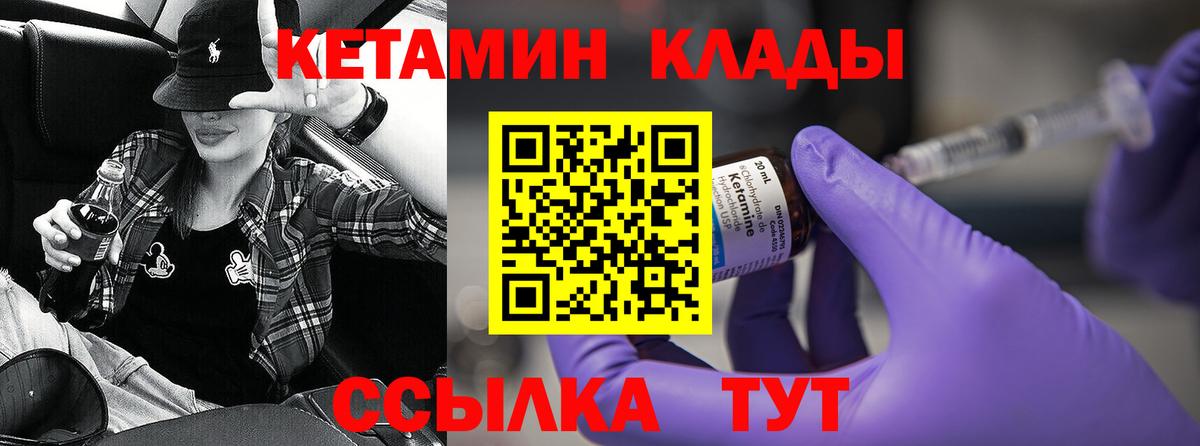 КЕТАМИН VHQ  Сибай  КЕТАМИН ketamine 
