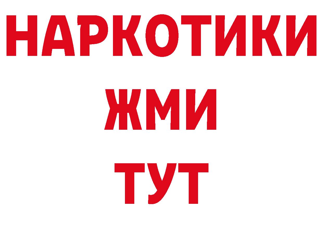 Героин герыч ТОР даркнет hydra Сибай