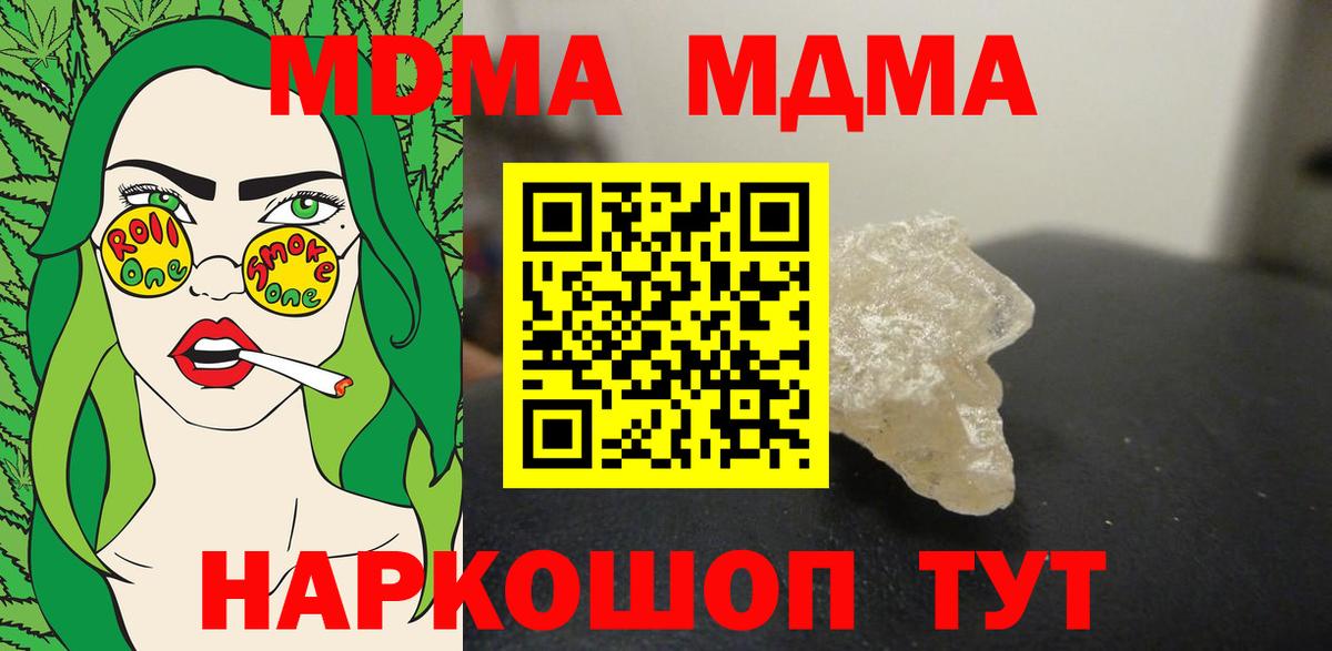 MDMA кристаллы  Сибай  МДМА  MDMA VHQ 