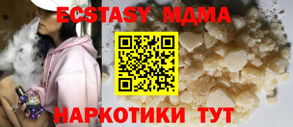 MDMA молли Сибай
