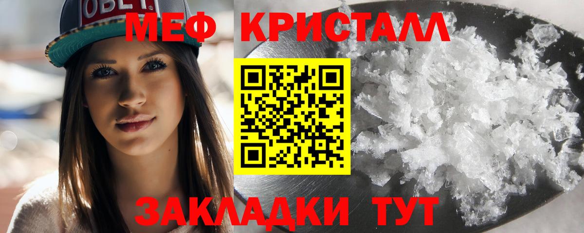 Мефедрон VHQ  МЯУ-МЯУ  Сибай 