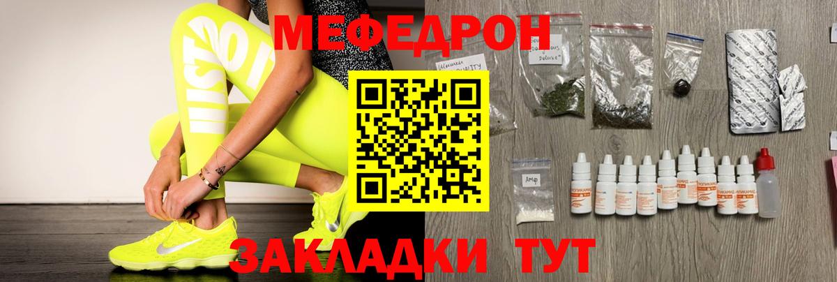 МЯУ-МЯУ  МЕФ  Сибай  Мефедрон кристаллы  Вход с VPN  МЯУ-МЯУ кристаллы 