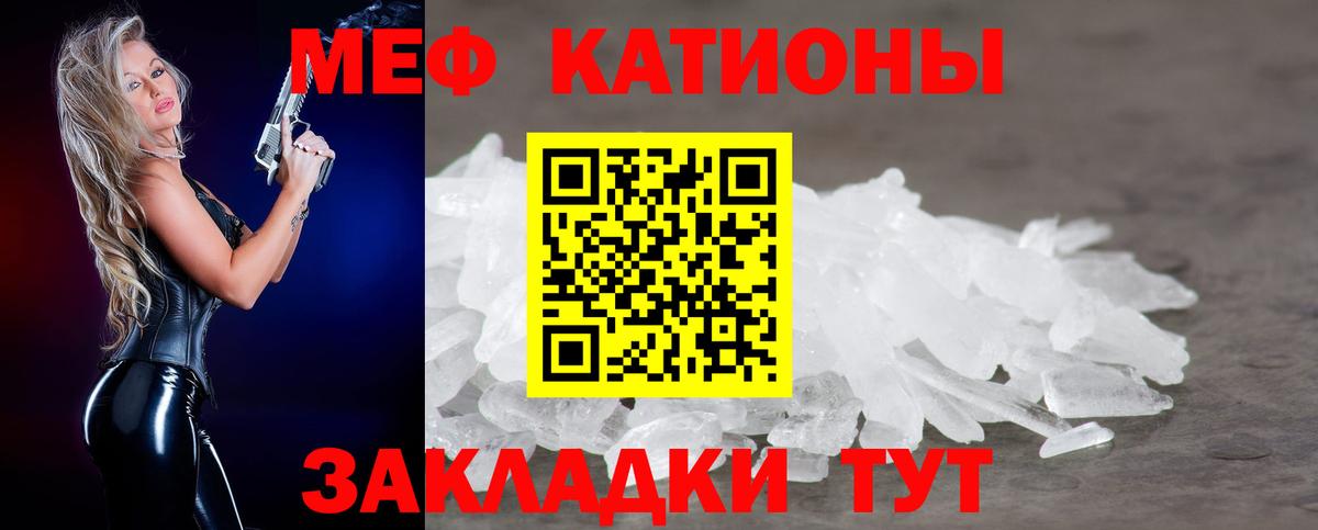 Меф мука Сибай