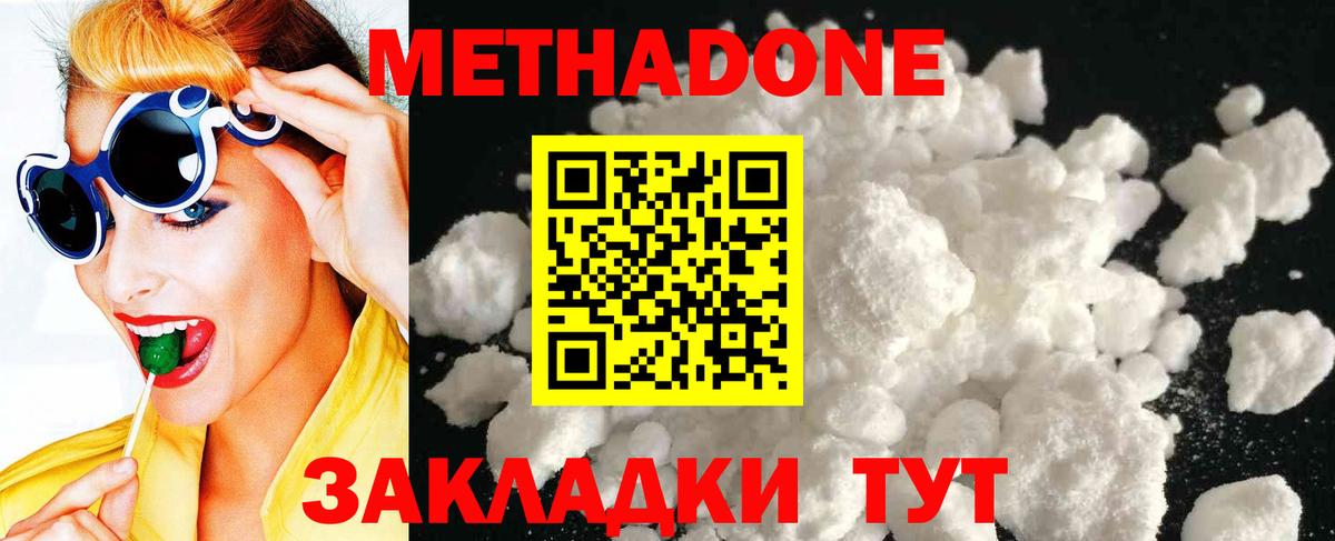 Метадон мёд Сибай