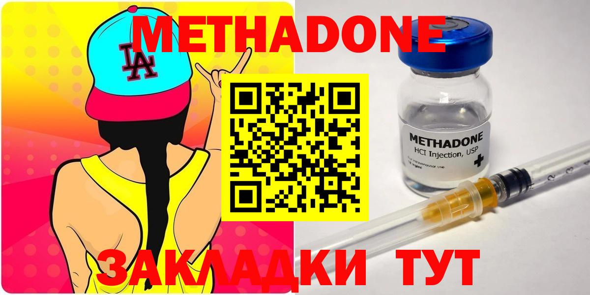 Метадон белоснежный  Вход с VPN  Сибай  МЕТАДОН мёд 