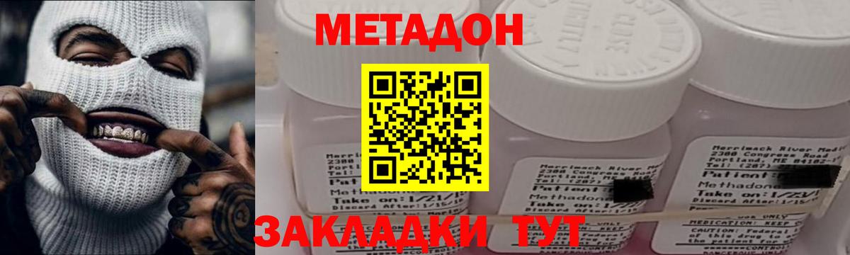Метадон кристалл  Метадон VHQ  Сибай 