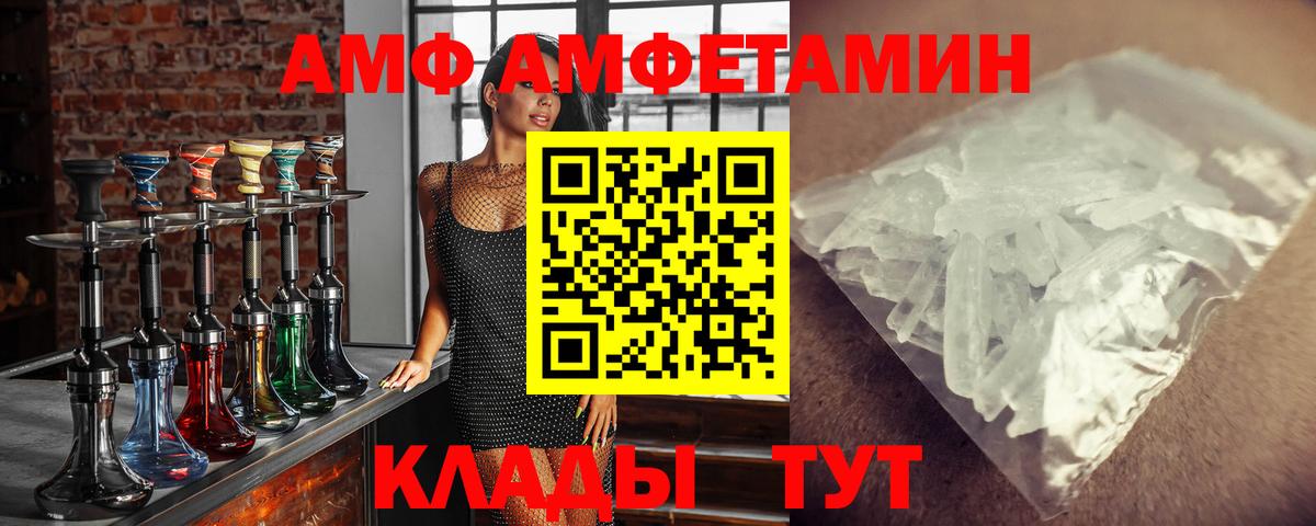 МЕТАМФЕТАМИН кристалл Сибай