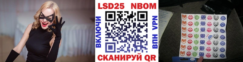 Марки NBOMe 1,5мг Сибай