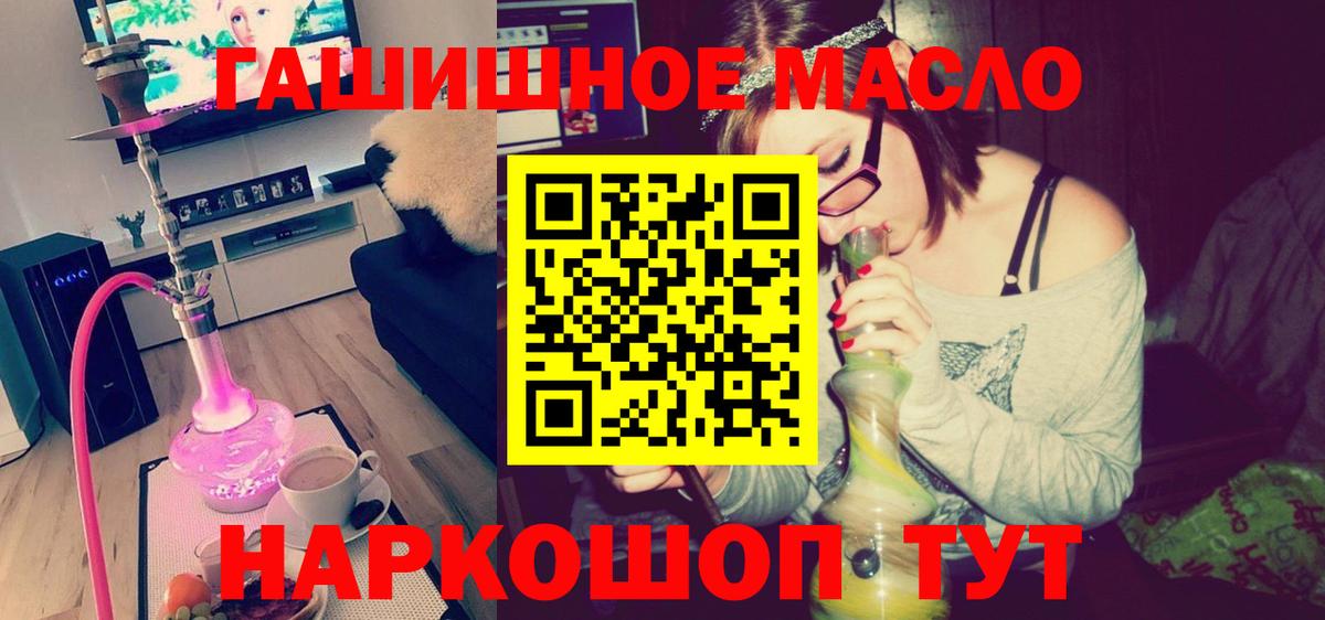 Дистиллят ТГК THC oil Сибай