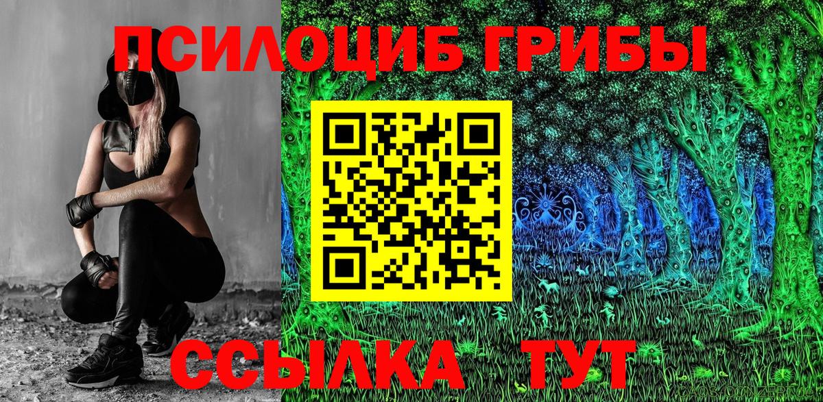 Галлюциногенные грибы Magic Shrooms Сибай